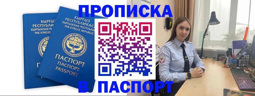 регистрация в Далматово