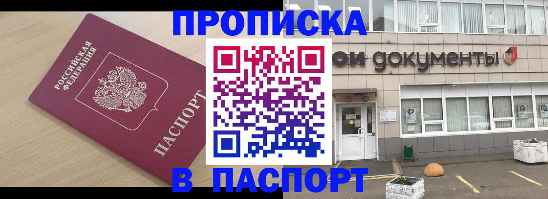 миграционный учет в Далматово