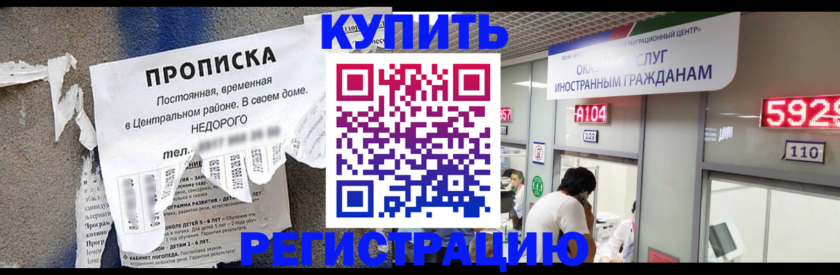 прописка в квартире в Далматово