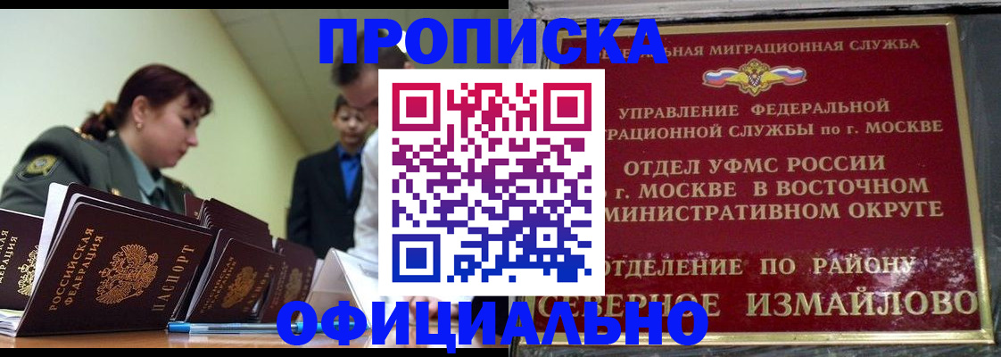 временная регистрация 2025 в Далматово